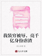 我装穷被辱,亮千亿身份虐渣在线阅读