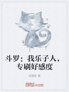 斗罗:我乐子人,专刷好感度在线阅读
