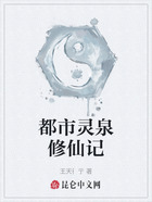 都市靈泉修仙記在線閱讀