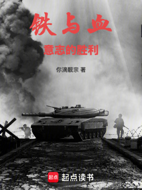 二战：做回自己在线阅读