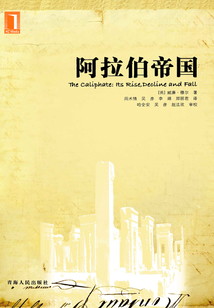 阿拉伯帝國