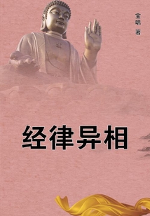 經律異相