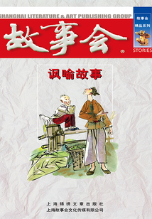 諷喻故事