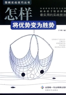 怎樣將優(yōu)勢變?yōu)閯賱? class=