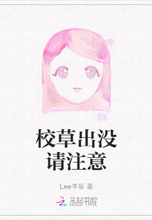 校草出沒請注意
