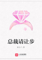 總裁請讓步在線閱讀
