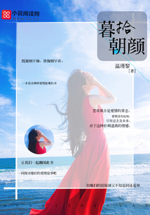 暮拾朝顏