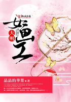 大明女畫工在線閱讀