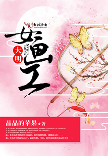 大明女畫工