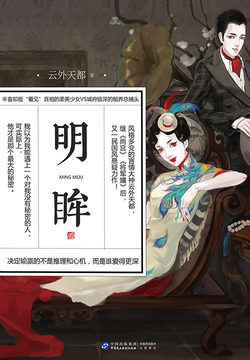 明眸 封面