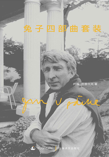 兔子四部曲套裝（套裝共4冊）