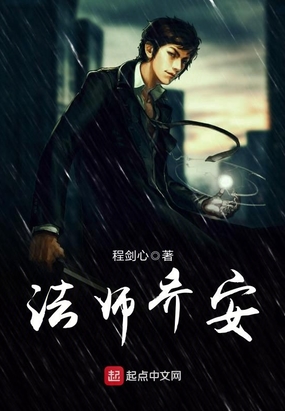 法师乔安在线阅读