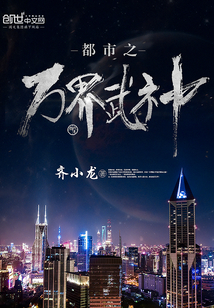 都市之萬界武神