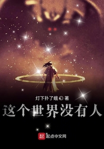 这个世界没有人
