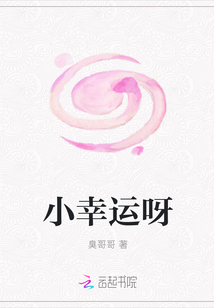 小幸運呀