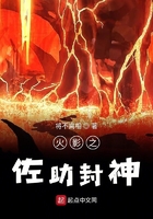 火影之佐助封神