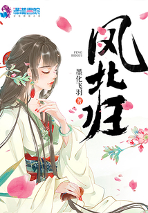風北歸