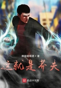 This is a Reckless Man