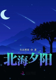 北海夕陽(yáng)
