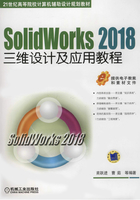 SolidWorks 2018三维设计及应用教程