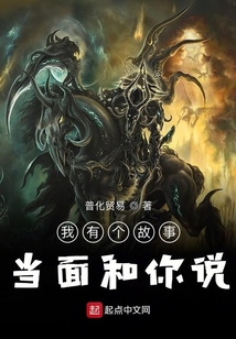 狩夜傳