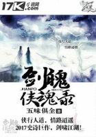 剑魄侠魂录