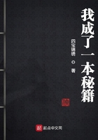 我成了一本秘籍在線閱讀