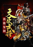 三国之我能复制文臣武将在线阅读