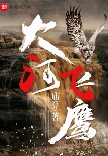 River Eagle