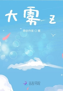 大霧z