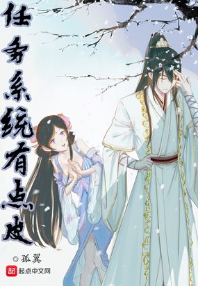 任务系统有点皮在线阅读