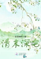 清末深宅