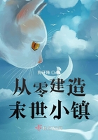 從零建造末世小鎮在線閱讀
