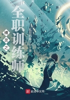 精灵之全职训练师在线阅读