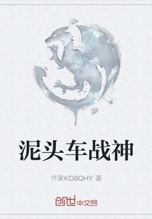 Dump Truck God of War