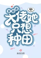 穿越后大佬她只想种田