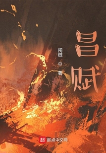 昌賦