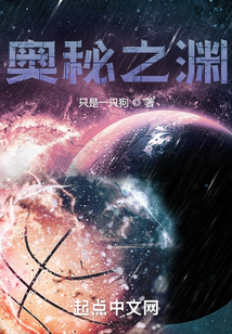奧秘之淵