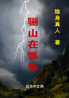 骊山在颤栗