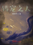 铸宠之人在线阅读