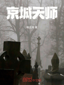 三清天師