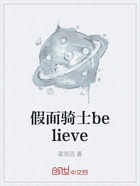 假面骑士believe在线阅读