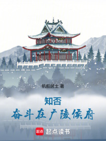 知否:奮斗在廣陵侯府