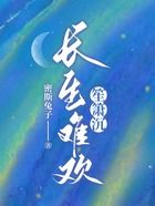 長生難歡笙簫沉在線閱讀