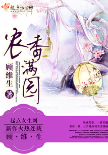 农香满园在线阅读