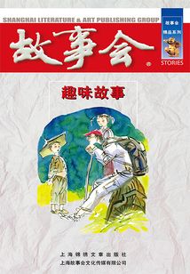 趣味故事