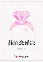 蘇陌念謹涼在線閱讀