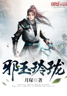 Evil Jade Exquisite