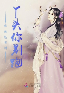 吸血鬼男神丫頭你別跑