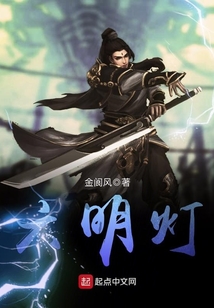 六明燈